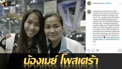 เมย์ รัชนก โพสครั้งแรก หลังสูญเสียคุณแม่