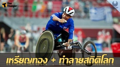 นายกฯ ชื่นชม หลัง พงศกร แปยอ คว้าเหรียญทองแรกให้ทัพ พาราลิมปิก ไทย