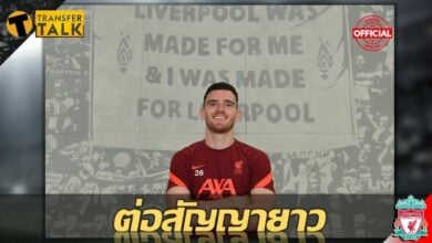 แอนดี้ โรเบิร์ตสัน ตกลงต่อสัญญายาวกับ ลิเวอร์พูล