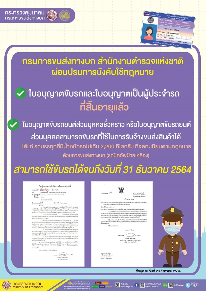 ใบขับขี่