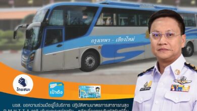 บขส.