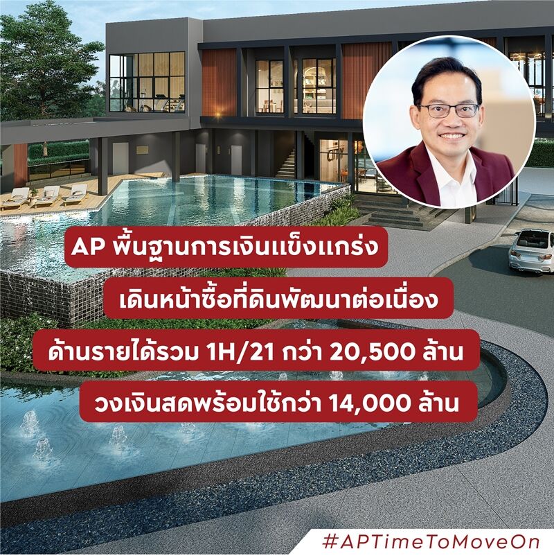 AP Thailand