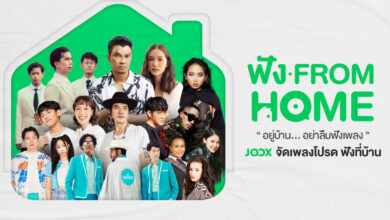 JOOX ฟัง from Home