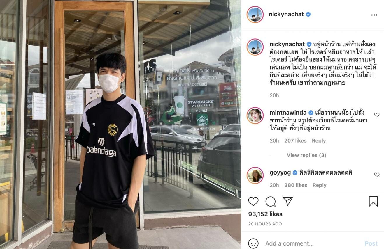 นิกกี้ ณฉัตร