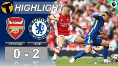 ผลบอล อาร์เซน่อล 0-2 เชลซี (คลิปไฮไลท์บอล)
