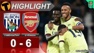 ผลบอล เวสต์บรอมวิชฯ 0-6 อาร์เซน่อล (คลิปไฮไลท์บอล)
