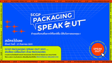 SCGP PACKAGING SPEAK OUT