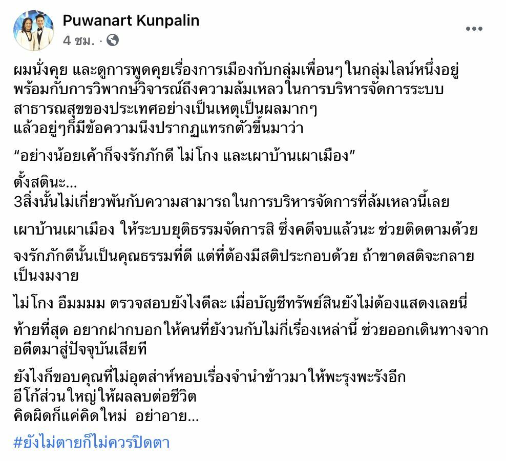 อั๋น ภูวนาท