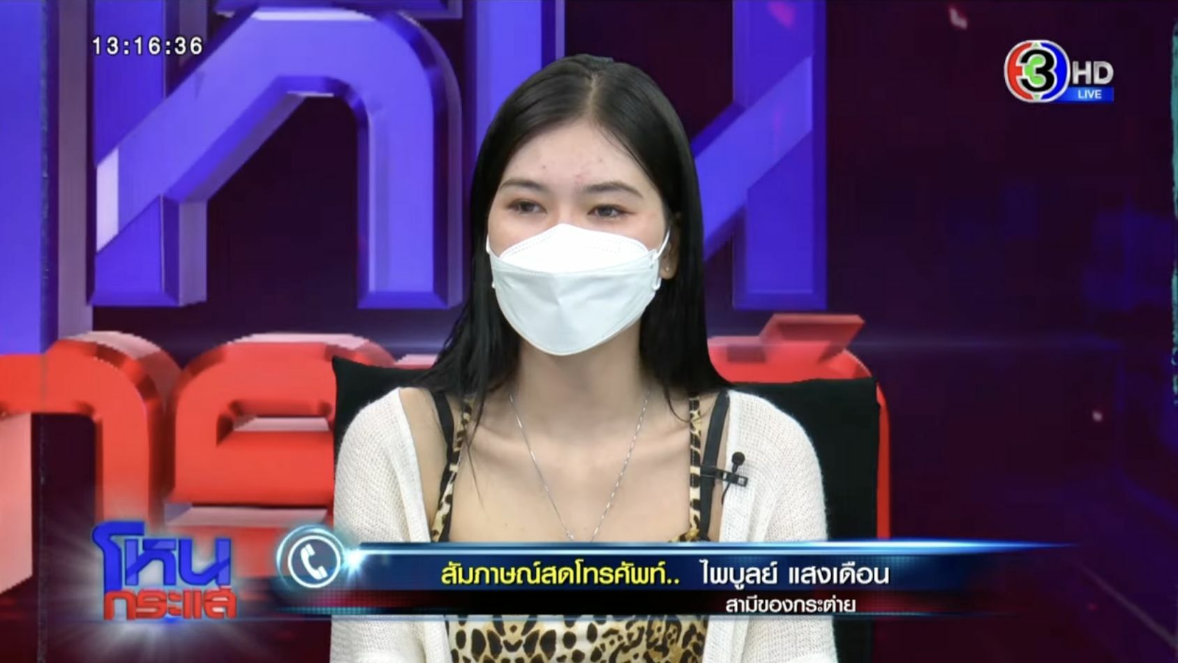 เอ๋ ครูไพบูลย์