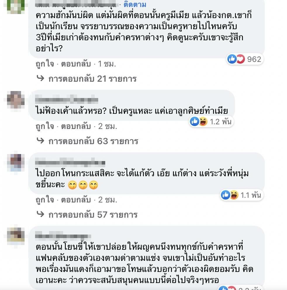 ครู ไพบูลย์