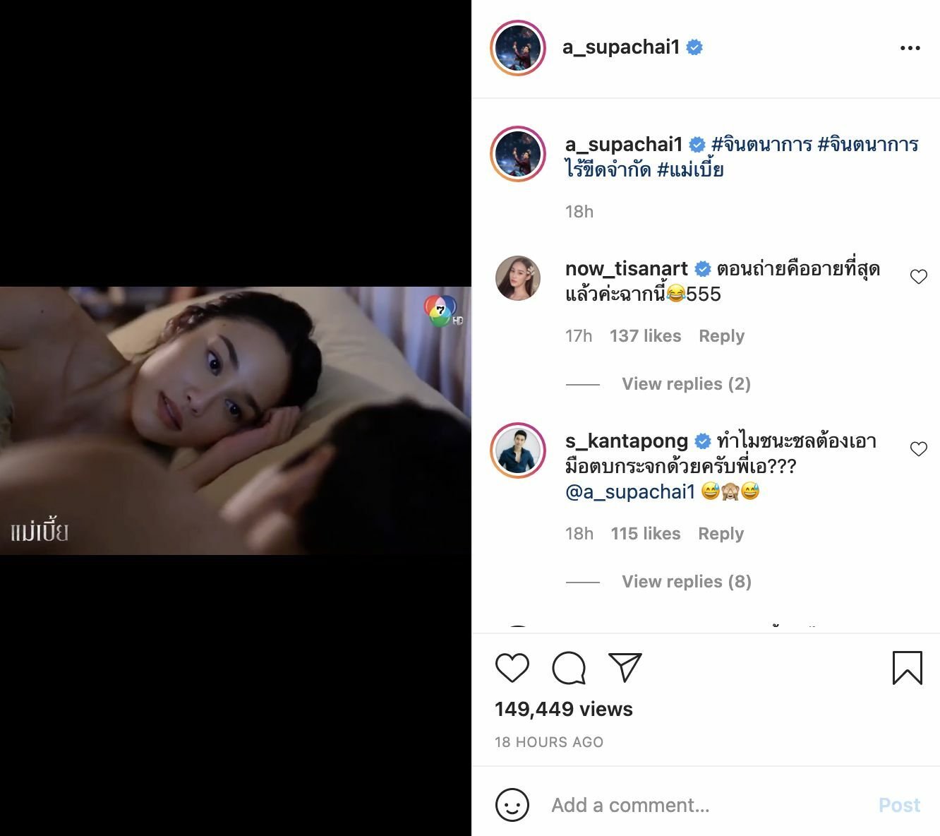 แม่เบี้ย 2021