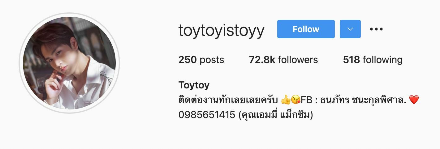 ทอยทอย ยอดฟอล