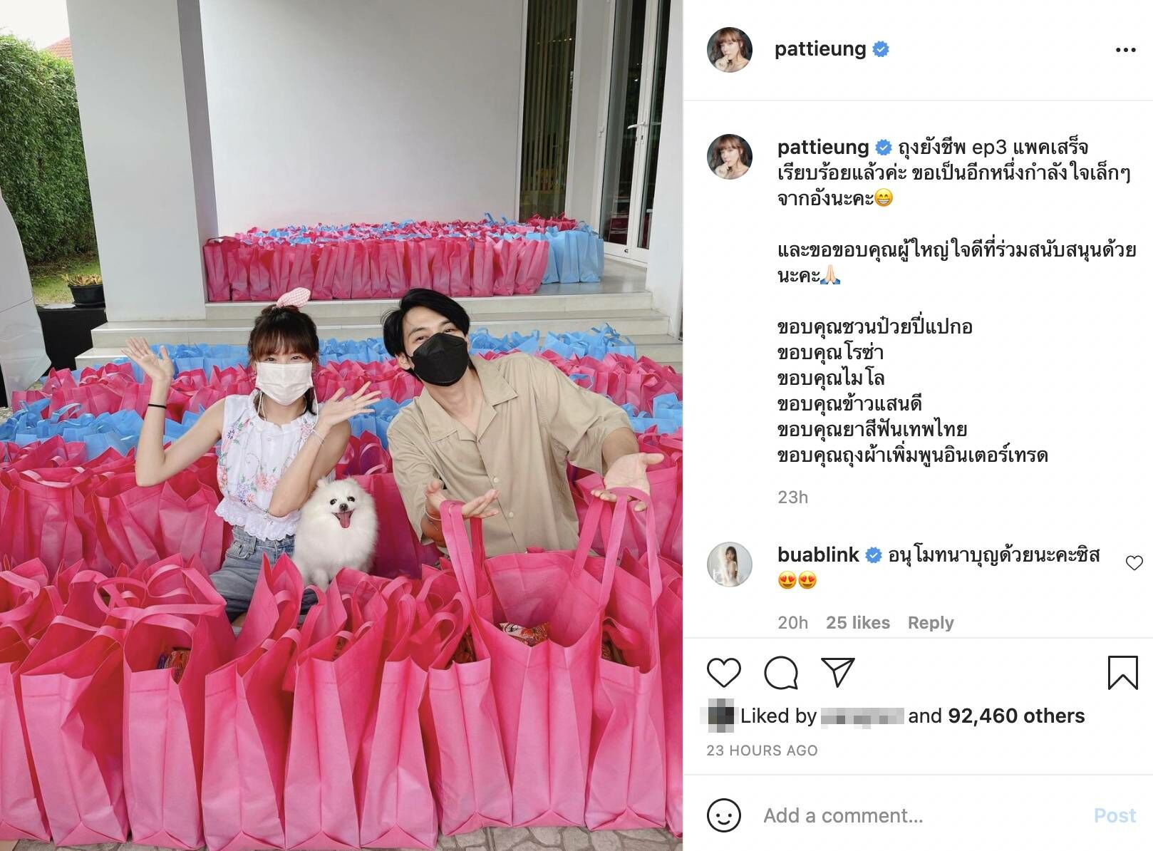 แพตตี้ แดน