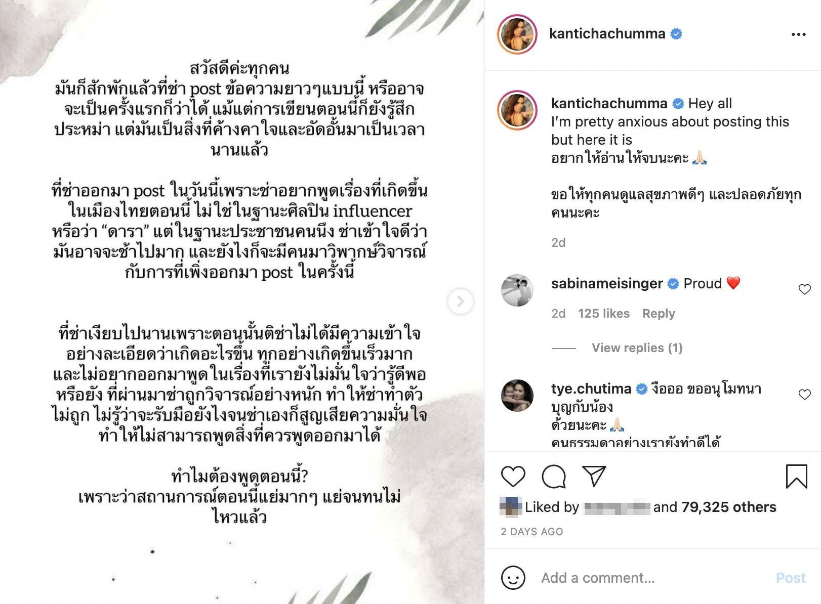 ติช่า เดอะเฟซ