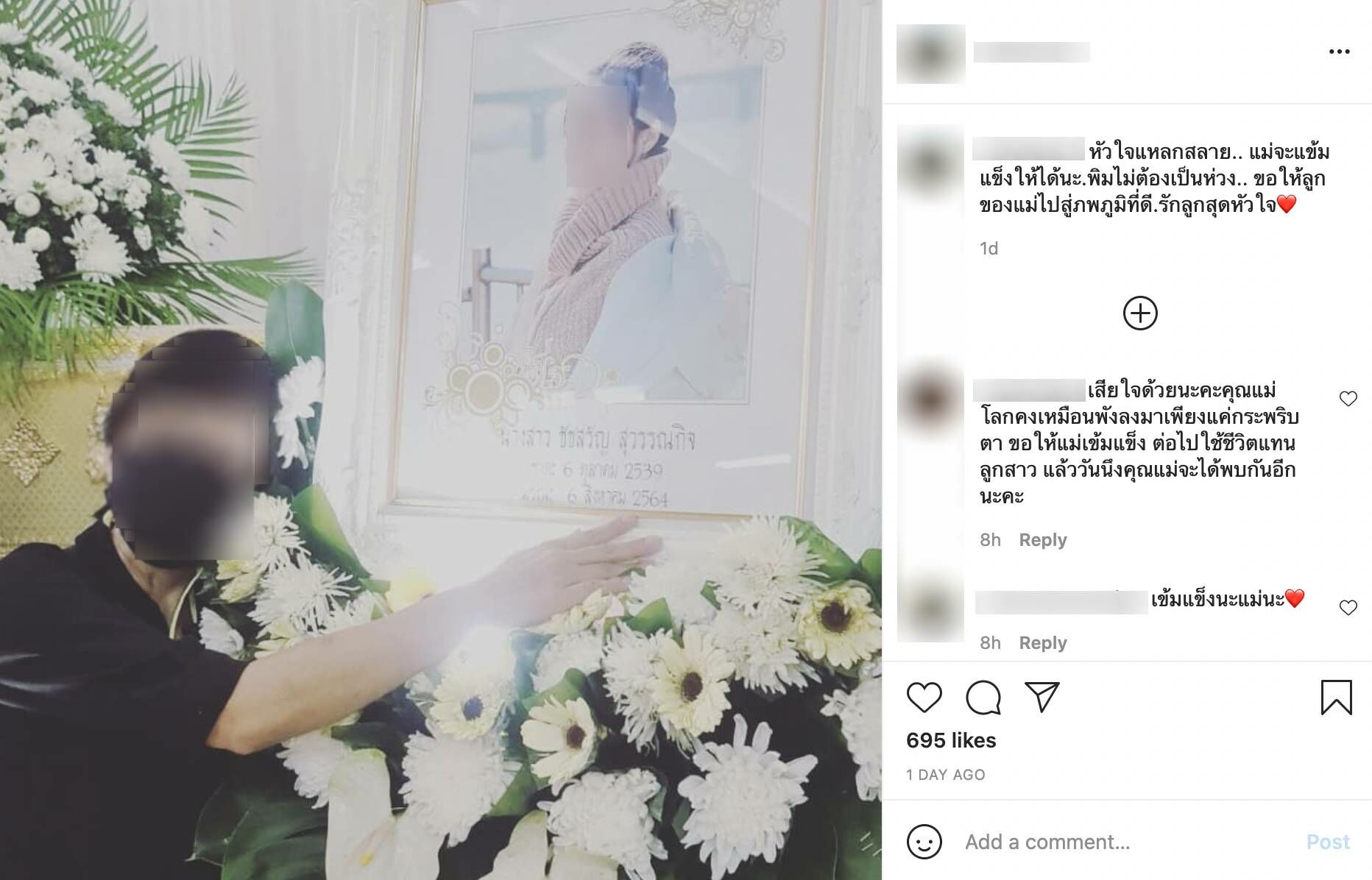 คุณแม่พิม ทอยทอย