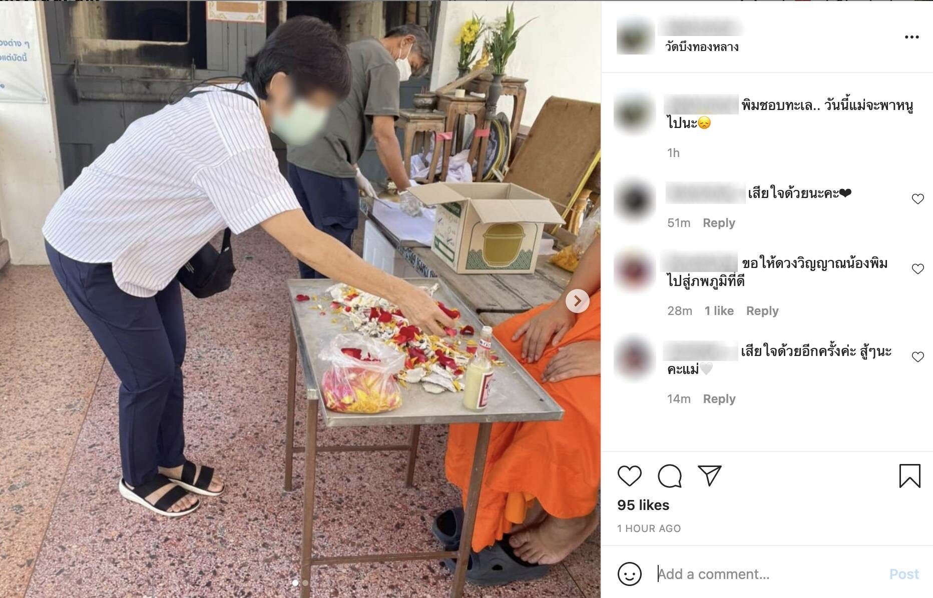 คุณแม่ พิม ทอยทอย