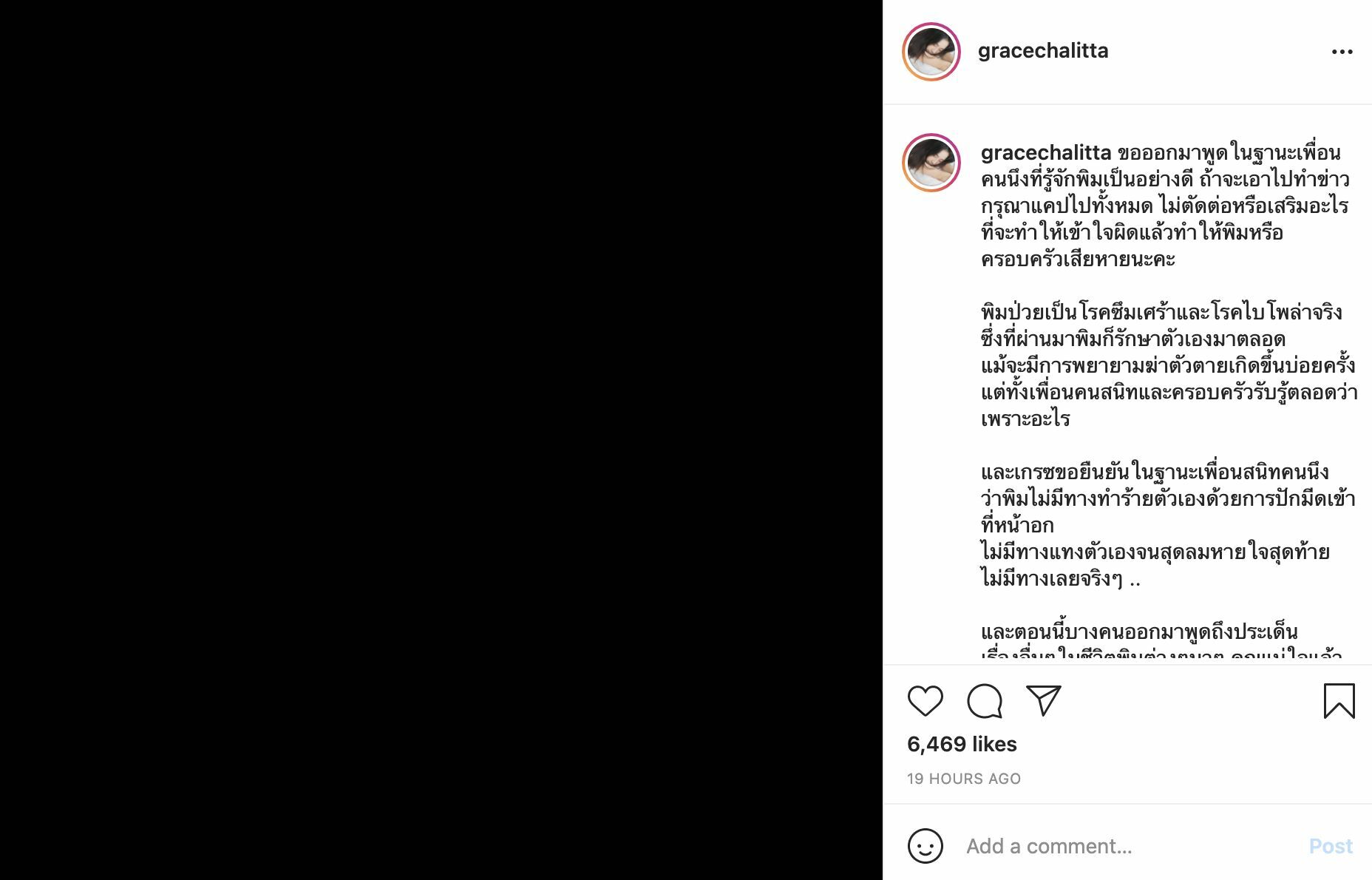 เกรซ ชลิตา พิม ชัชสรัญ