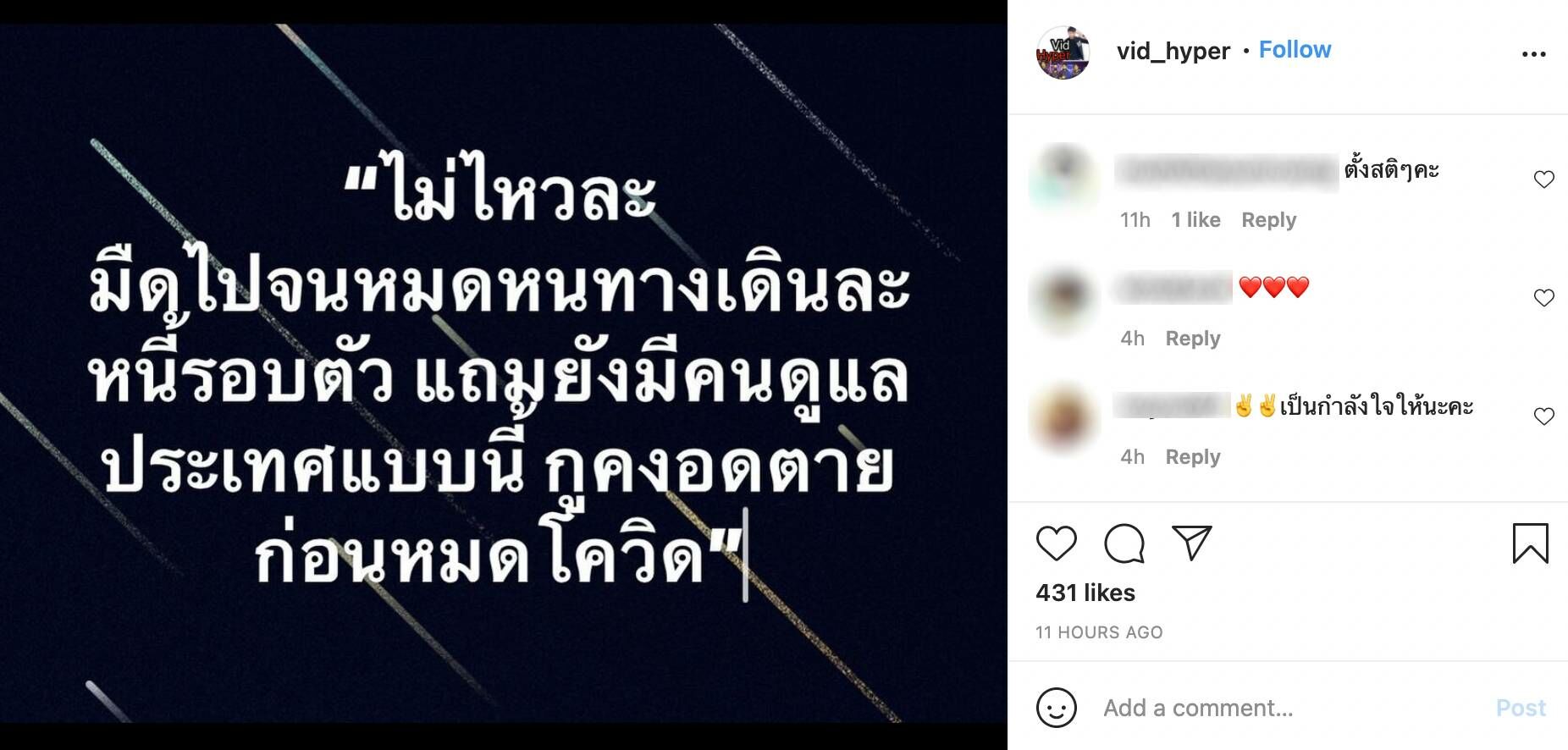 วิด ไฮเปอร์