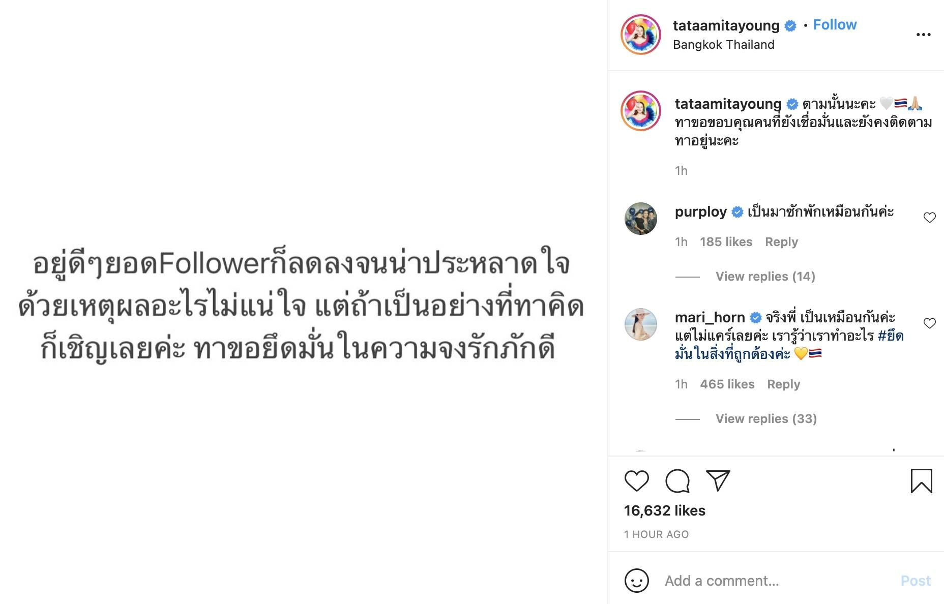 ทาทายัง
