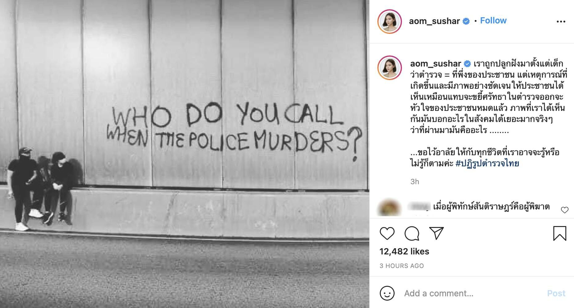 ออม สุชาร์