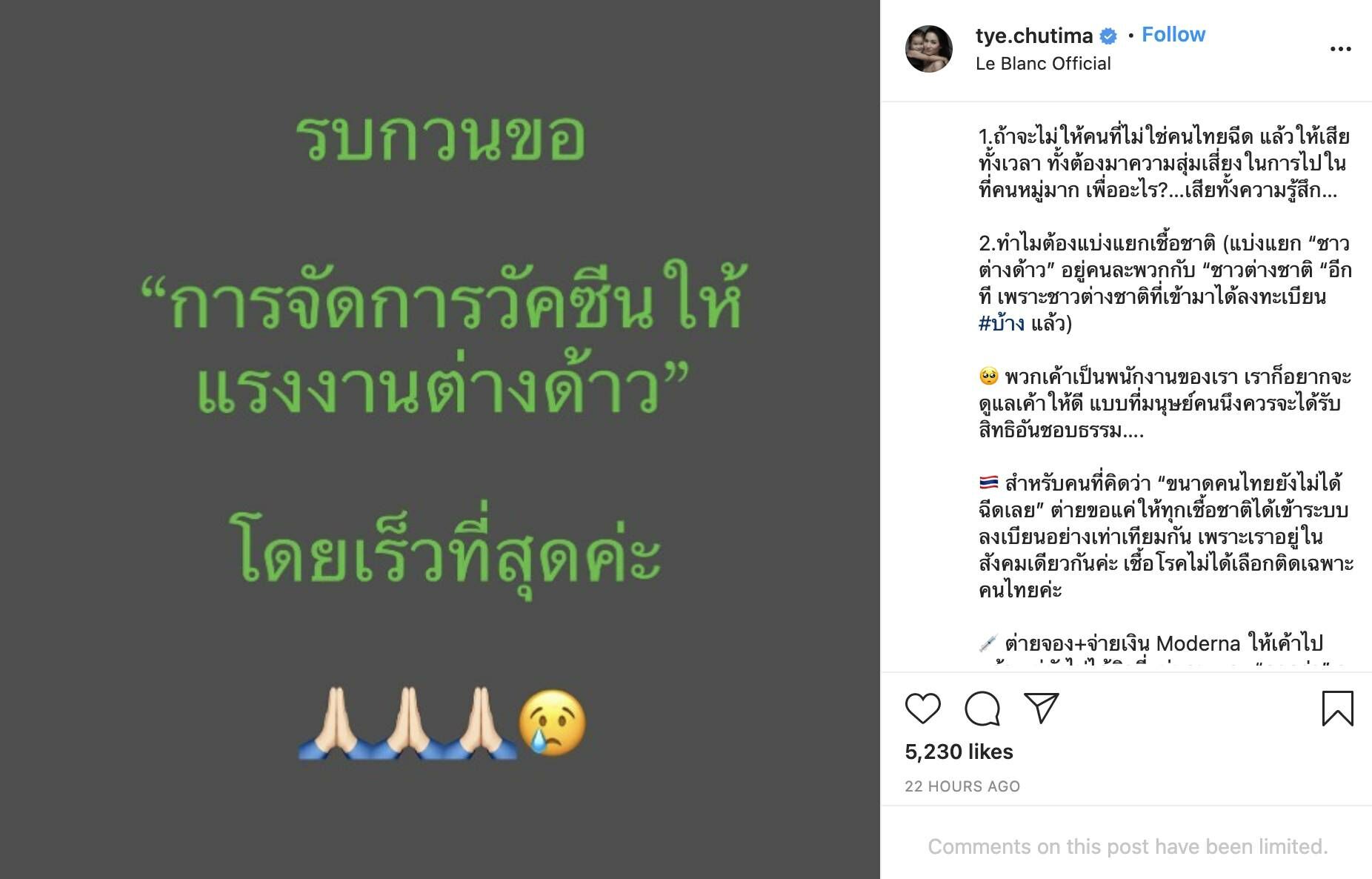 ต่าย ชุติมา