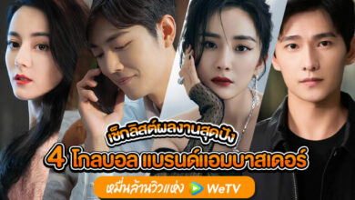 WeTV