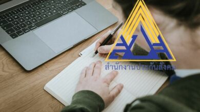 ยื่นทบทวนสิทธิ เยียวยาประกันสังคม