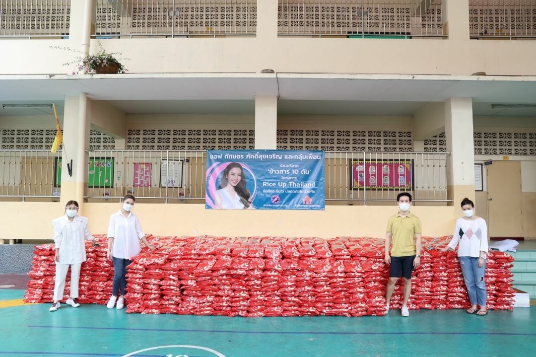 แอฟ ทักษอร