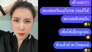 บุ๋ม ปนัดดา