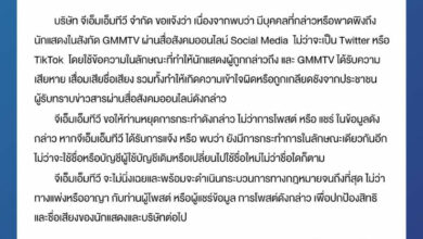 GMMTV อีแหนมโกงเด็ก