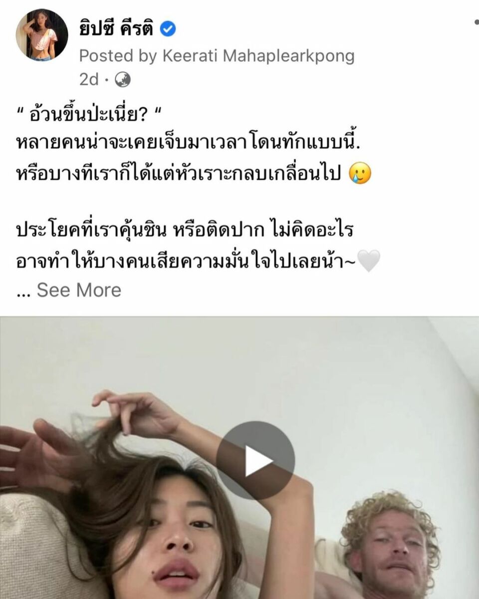 ยิปซี คีรติ