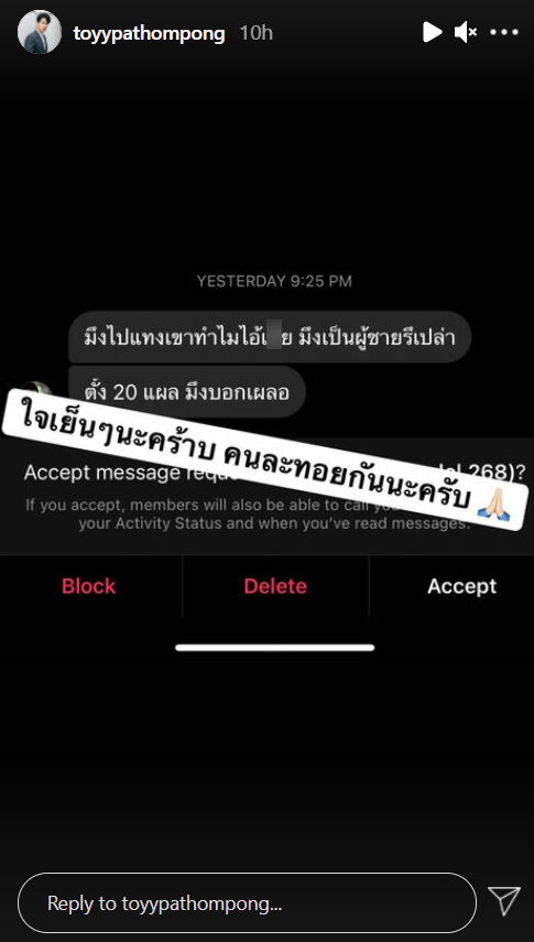 ทอย ปฐมพงศ์