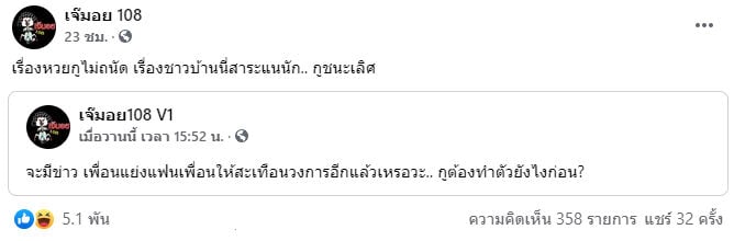 ดาราสาวแย่งแฟนเพื่อน