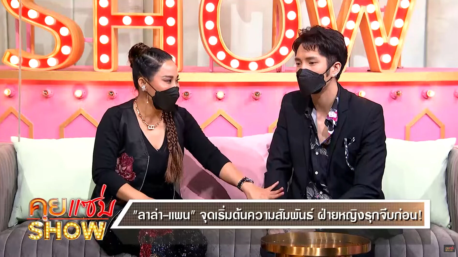 ลาล่า แพน สุรเกียรติ