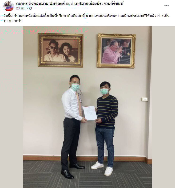 คิง ก่อนบ่าย