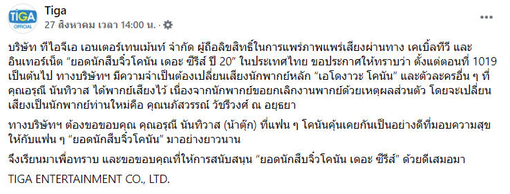 โคนัน