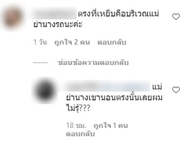 ดีเจภูมิ แทค ภรัณยู