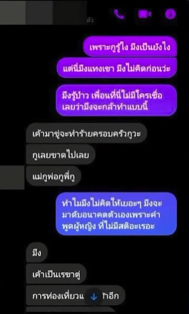 ทอยทอย ธนภัทร