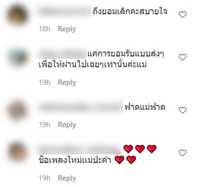 ตั๊กแตน ชลดา