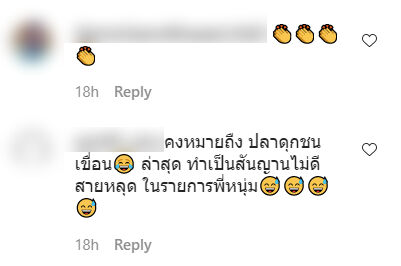 ตั๊กแตน ชลดา