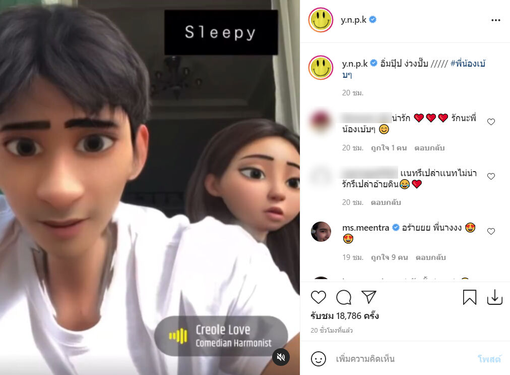 ตูมตาม ยุทธนา