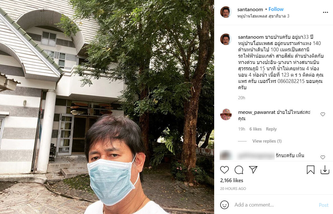 หนุ่ม สันติสุข