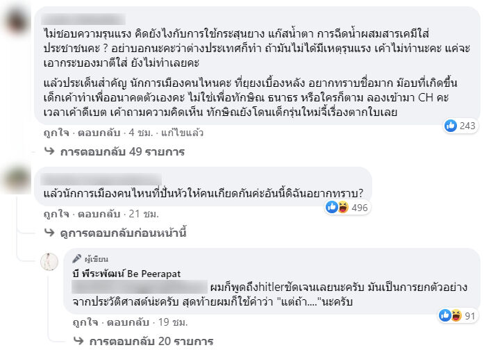 บี พีระพัฒน์