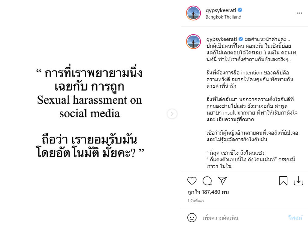 ยิปซี คีรติ