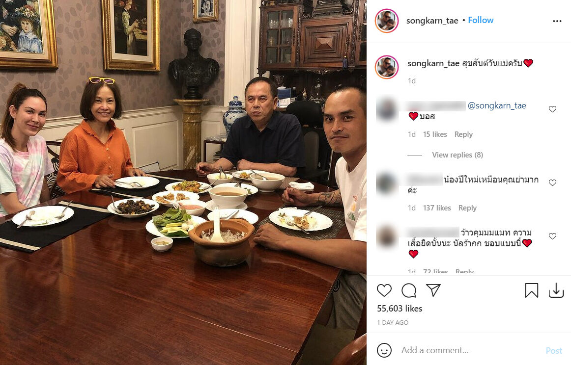 สงกรานต์ เตชะณรงค์ แมท ภีรนีย์