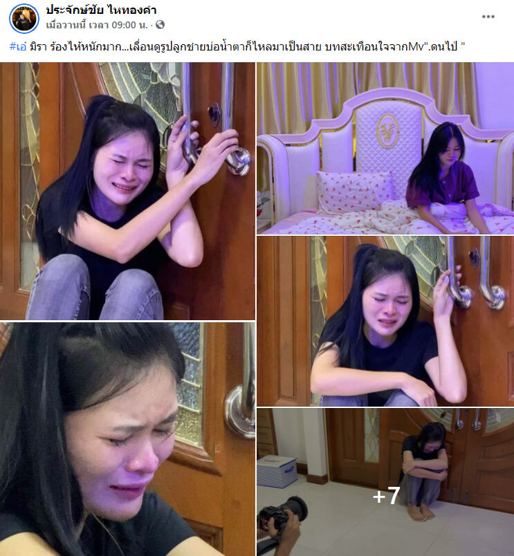 เอ๋ มิรา