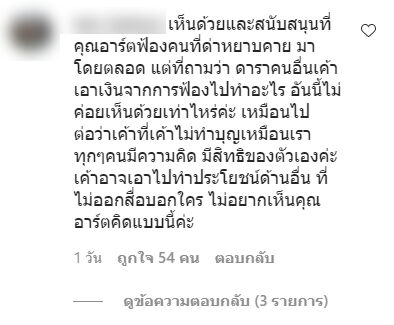 อาร์ต พศุตม์