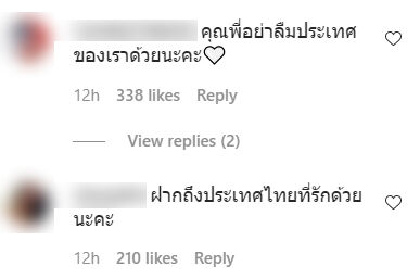 ปู ไปรยา