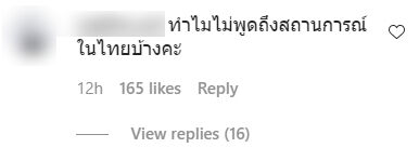 ปู ไปรยา