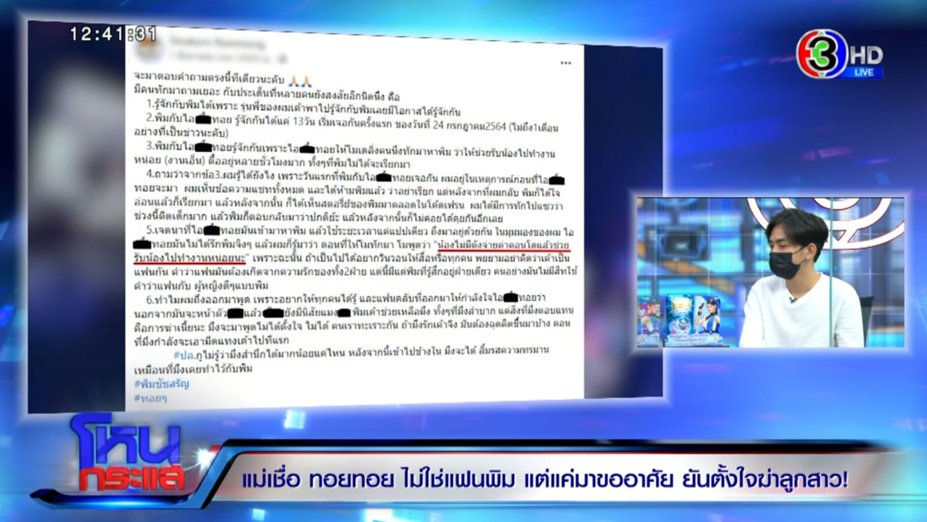 พิม ทอยทอย